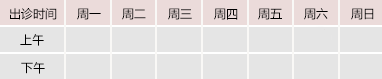 深夜插逼视频御方堂中医教授朱庆文出诊时间